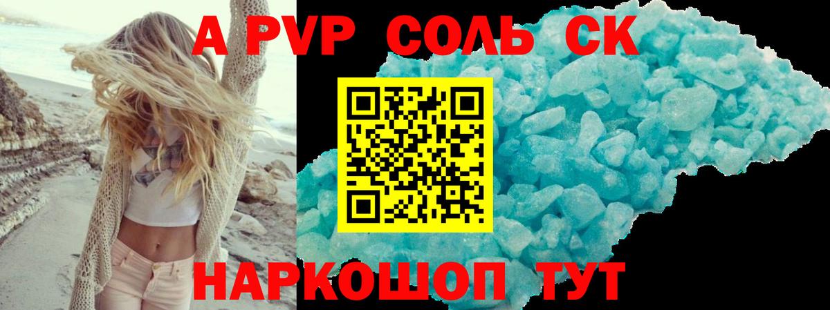 Омск  Alfa_PVP крисы CK  Вход с VPN  Alpha-PVP Crystall 