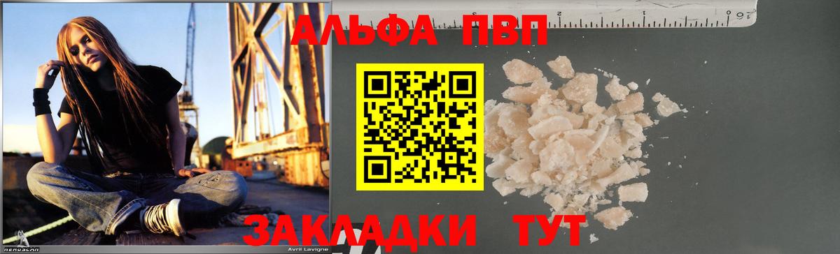 Alfa_PVP Соль Омск