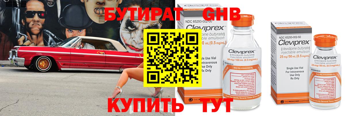 БУТИРАТ  БУТИРАТ оксана  Вход с VPN  Омск 