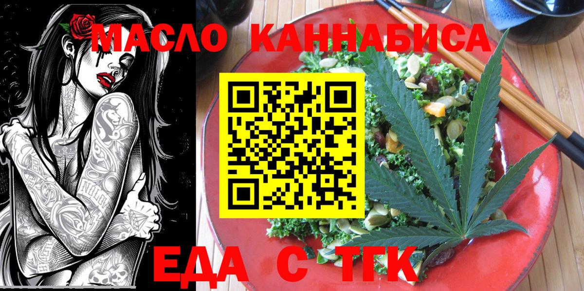 Canna-Cookies марихуана  Вход с VPN  Омск 