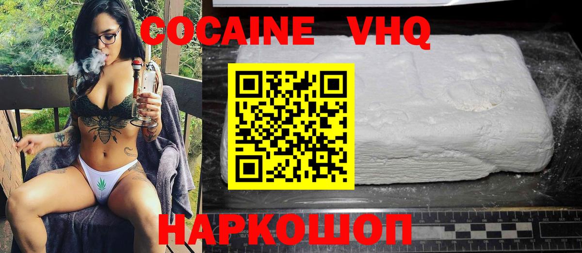 КОКАИН Fish Scale Омск