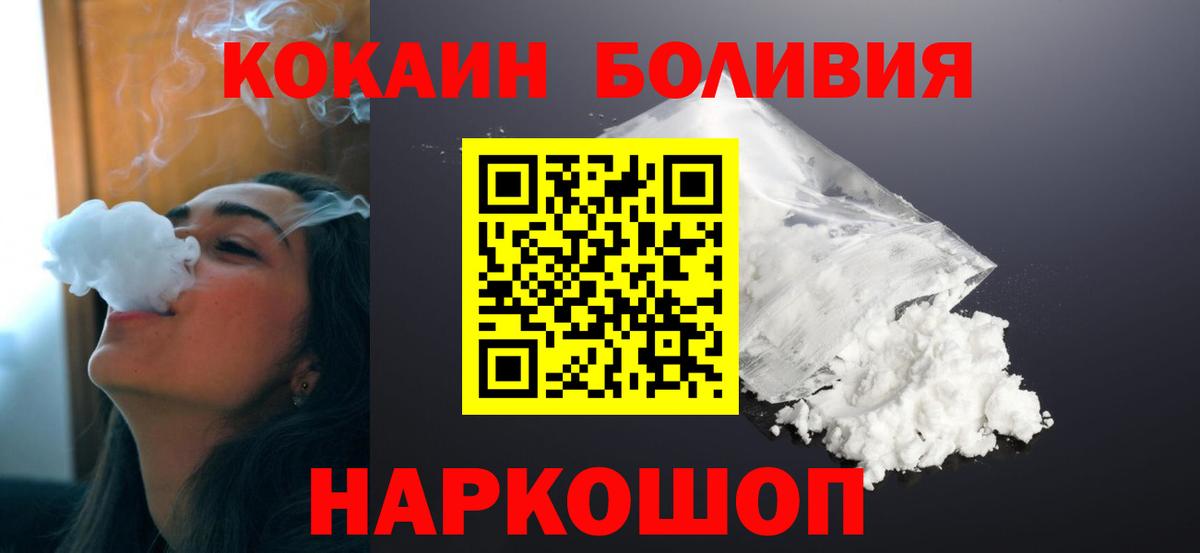КОКАИН Fish Scale  Вход с VPN  КОКАИН  Кокаин 99%  Омск 