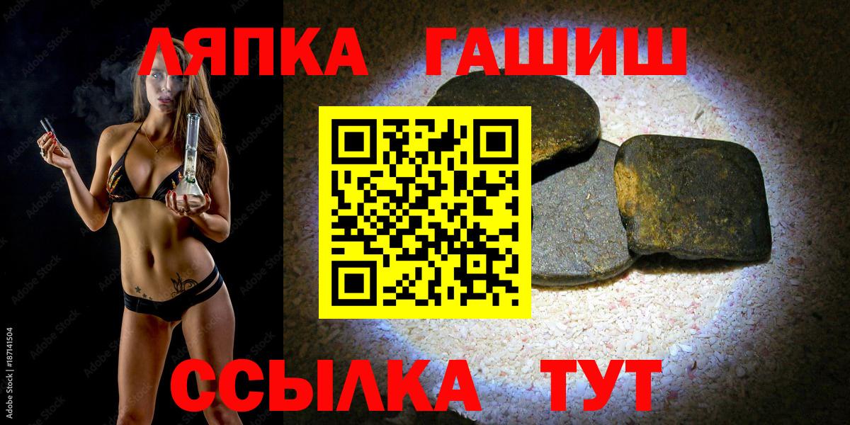 Омск  ГАШИШ гарик  ГАШ hashish  как найти закладки  Вход с VPN 