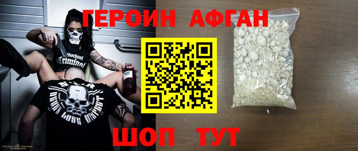Омск  ГЕРОИН герыч  Вход с VPN 
