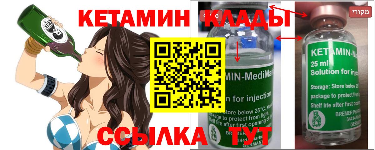 КЕТАМИН ketamine  Вход с VPN  Омск  сайты даркнета состав  КЕТАМИН VHQ 