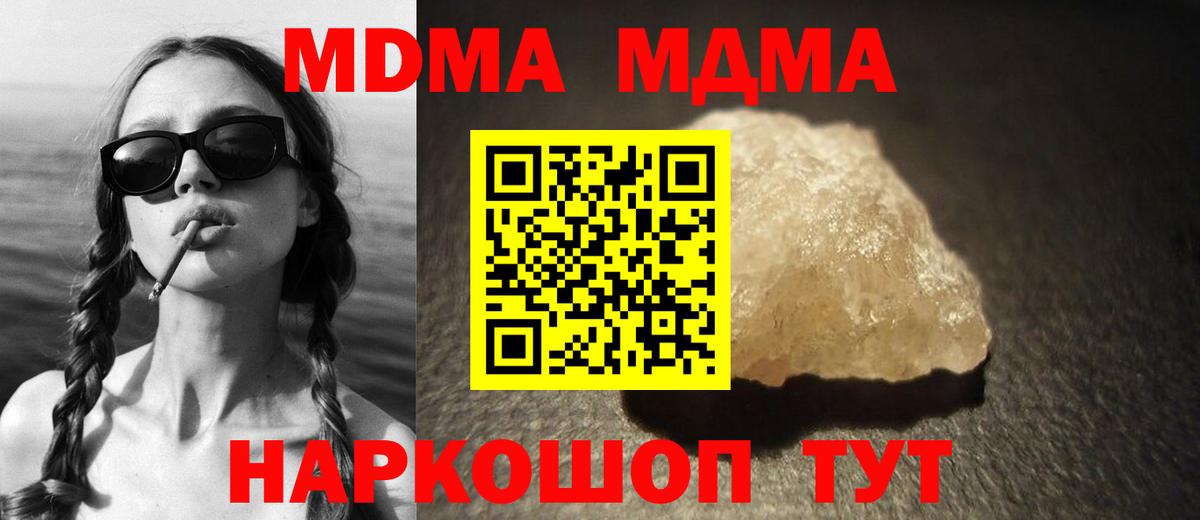 МДМА VHQ  MDMA  MDMA VHQ  Омск  Вход с VPN 