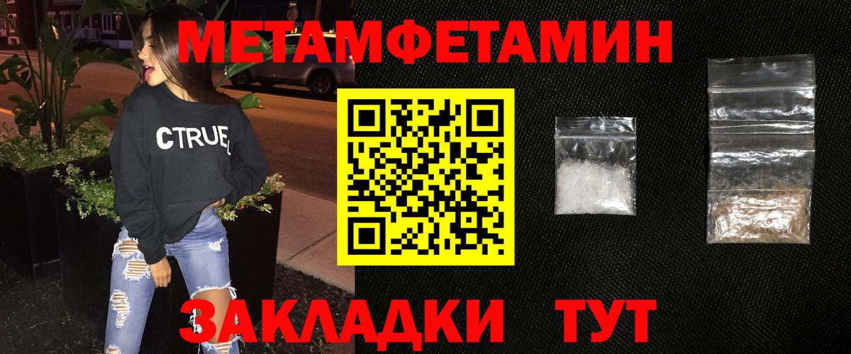 Метамфетамин винт Омск