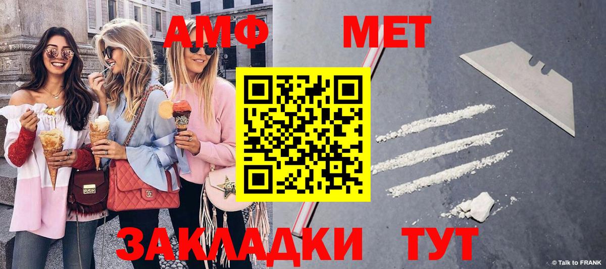 Омск  Первитин Methamphetamine  Первитин Methamphetamine  Вход с VPN 